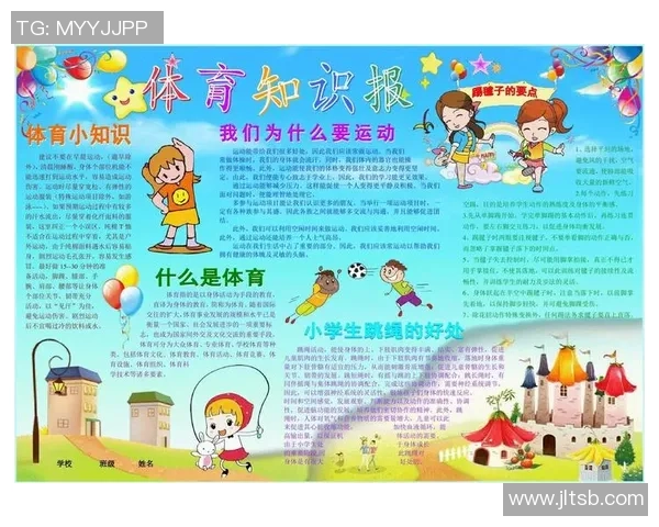 日本小足球的崛起与发展探索以及对青少年体育的影响分析